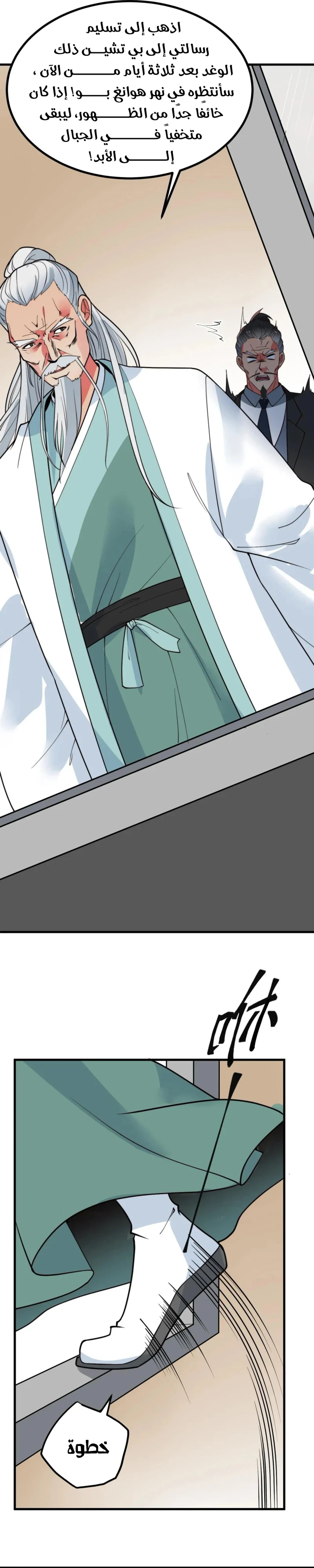 Chapter Image 6