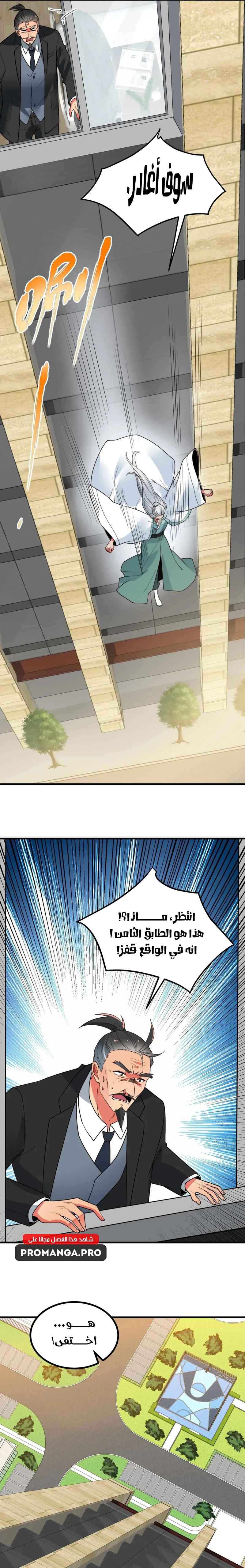 Chapter Image 7