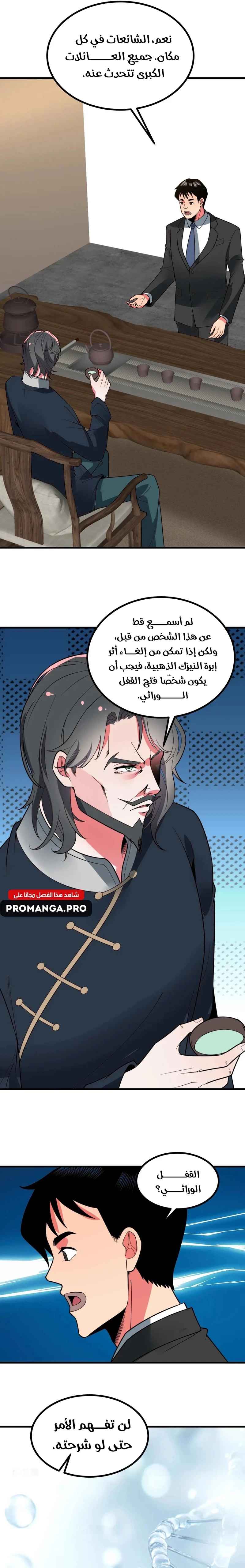 Chapter Image 13