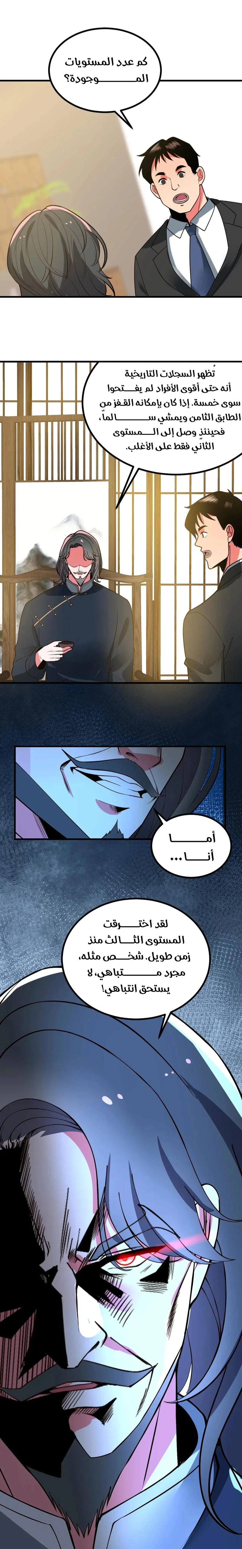 Chapter Image 15