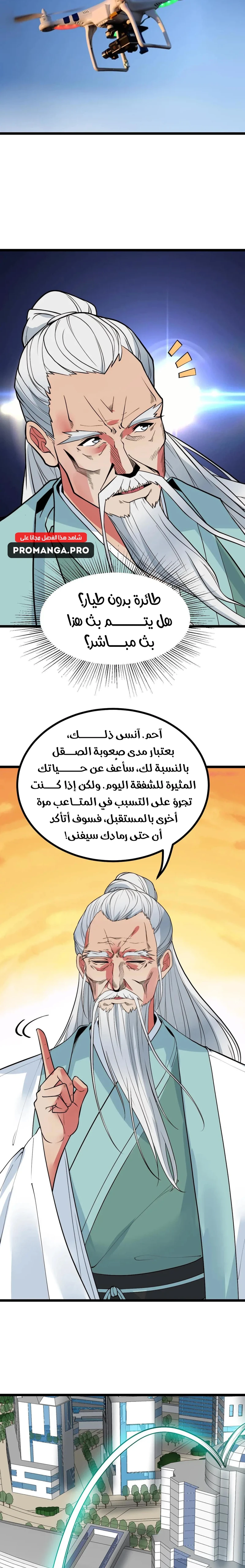 Chapter Image 3