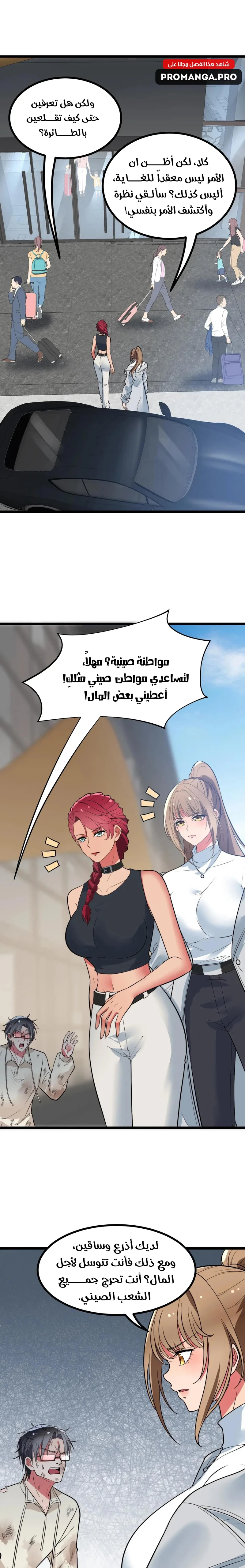 Chapter Image 12