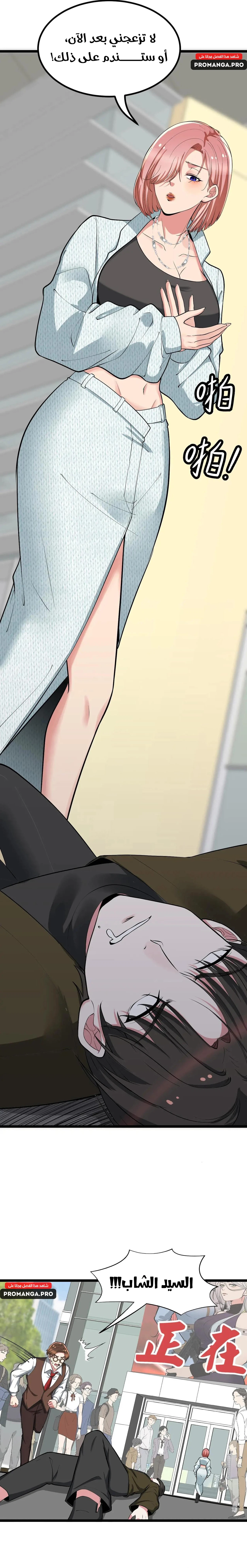 Chapter Image 6