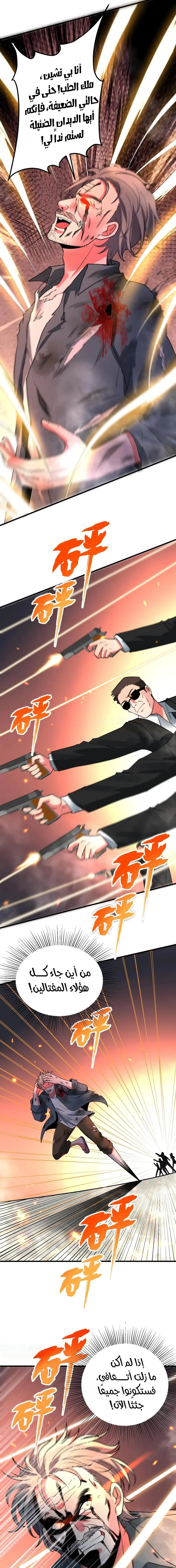 Chapter Image 8