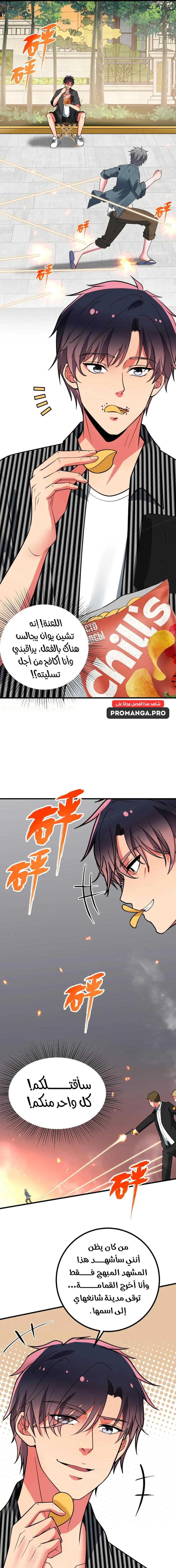 Chapter Image 10