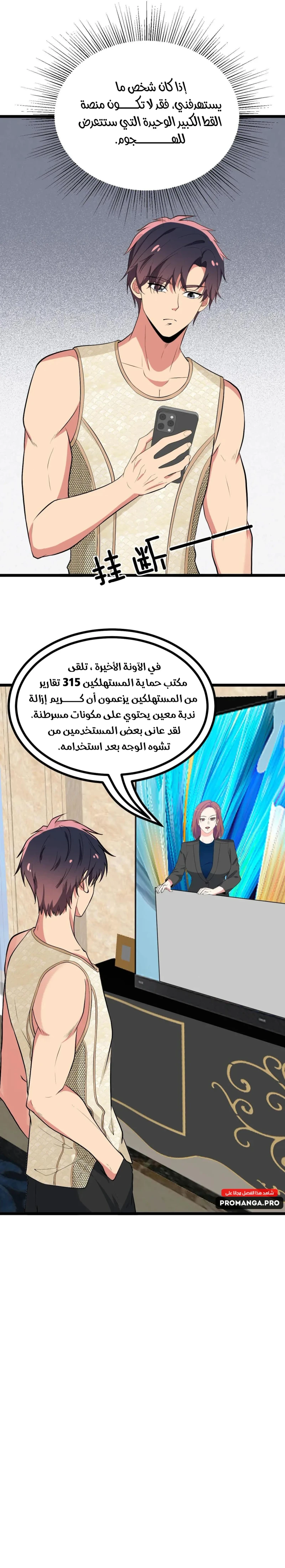 Chapter Image 11