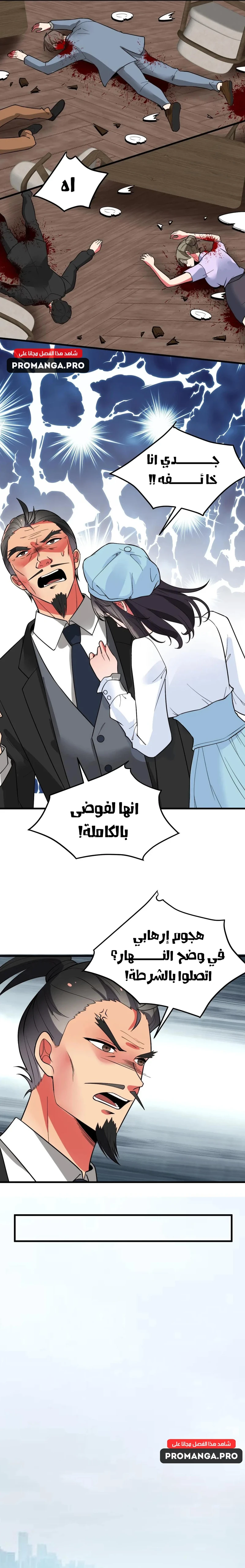 Chapter Image 2