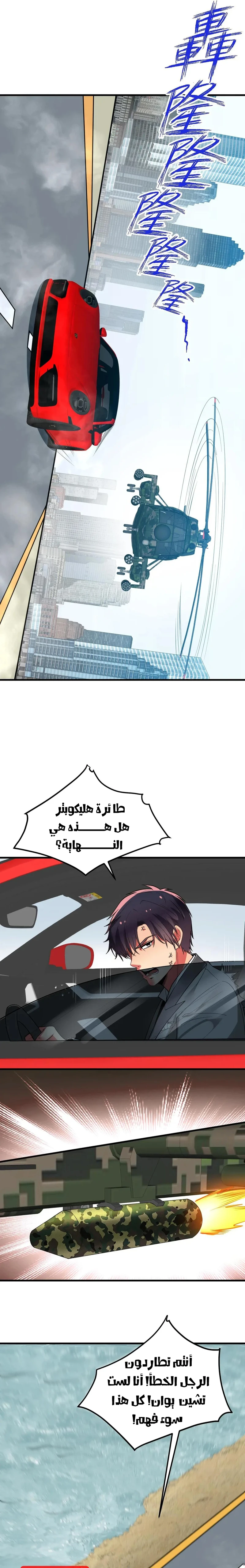 Chapter Image 7