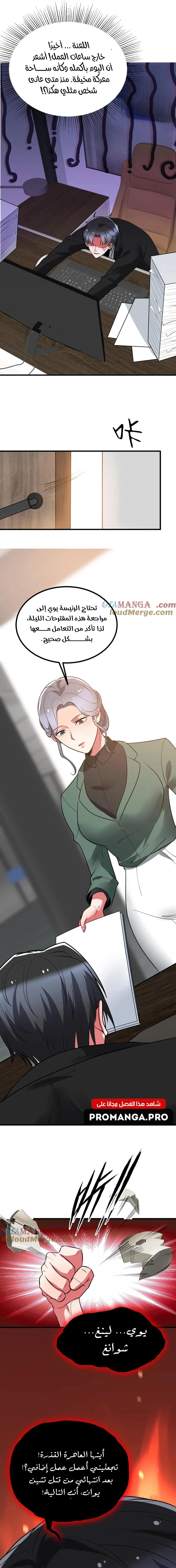 Chapter Image 9