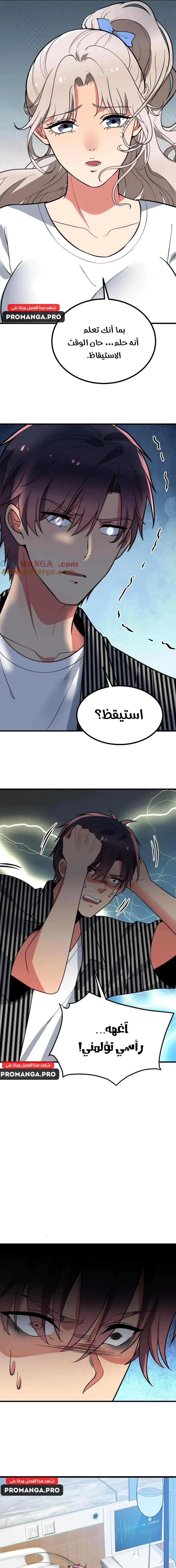 Chapter Image 9