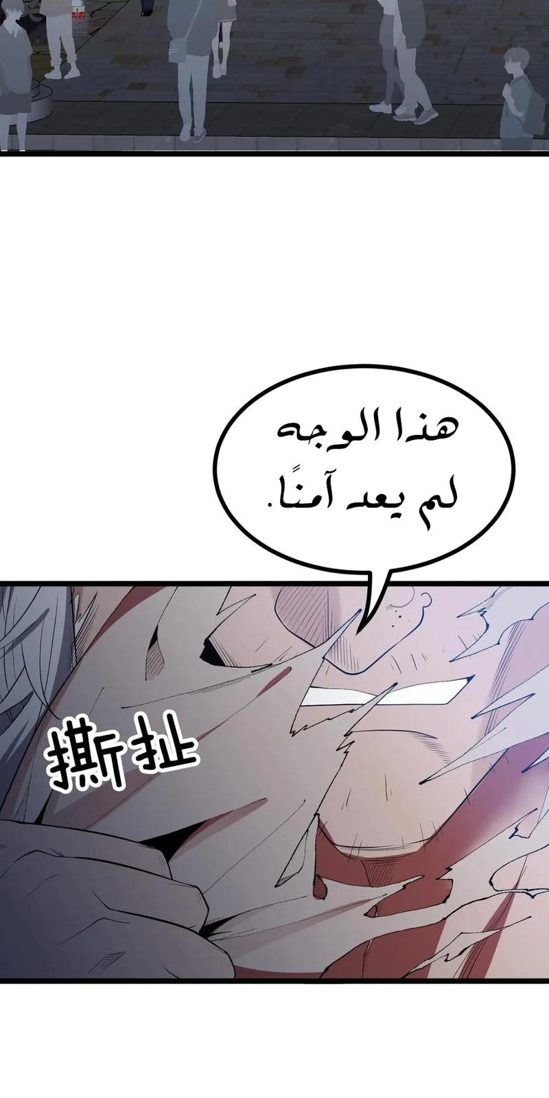 Chapter Image 2