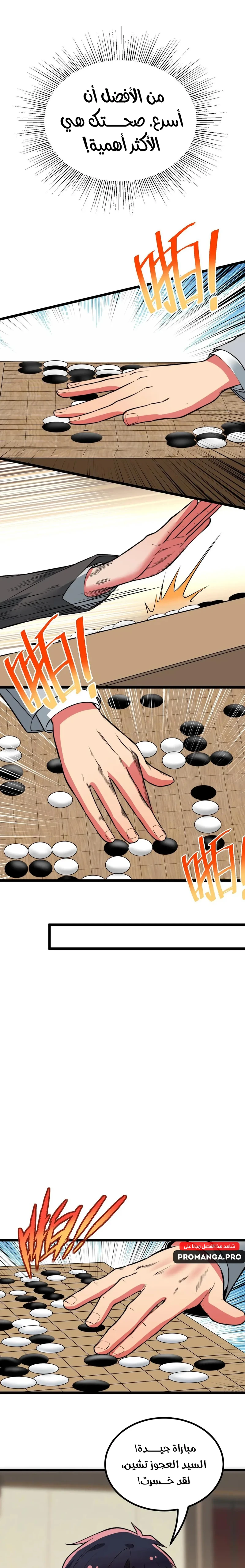 Chapter Image 3