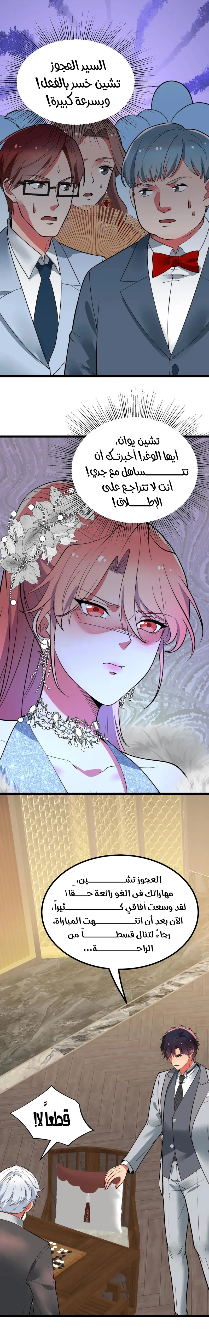 Chapter Image 5