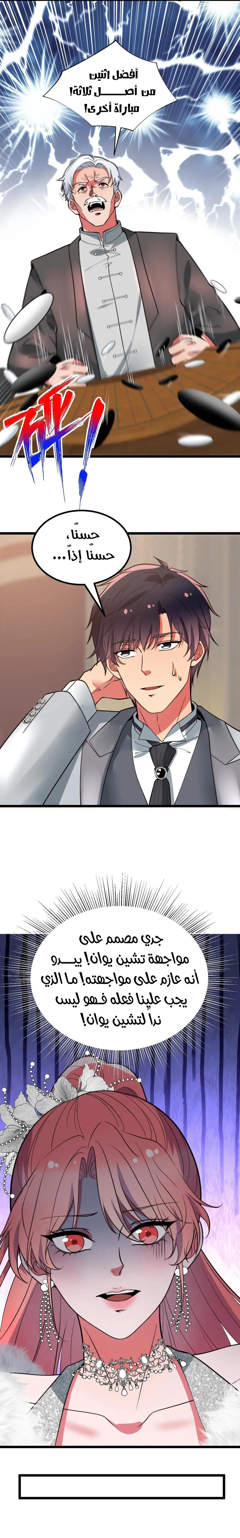 Chapter Image 7