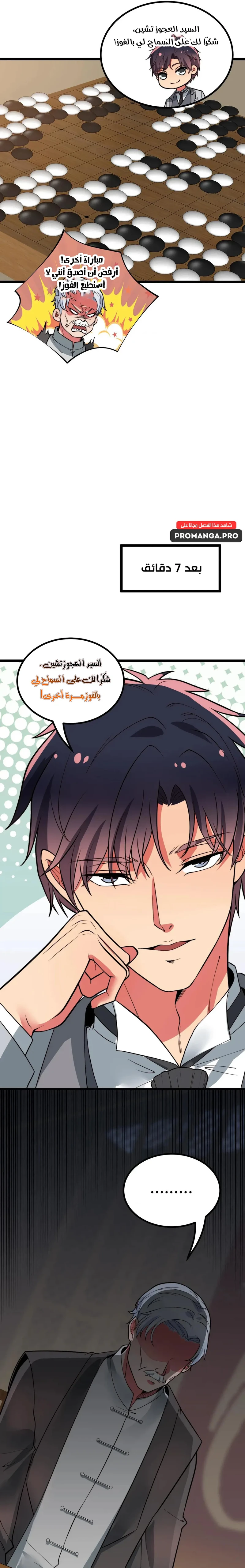 Chapter Image 9