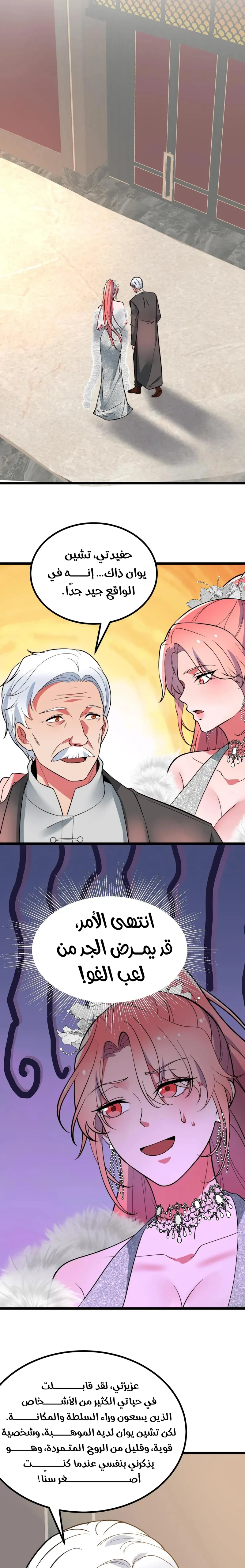 Chapter Image 14