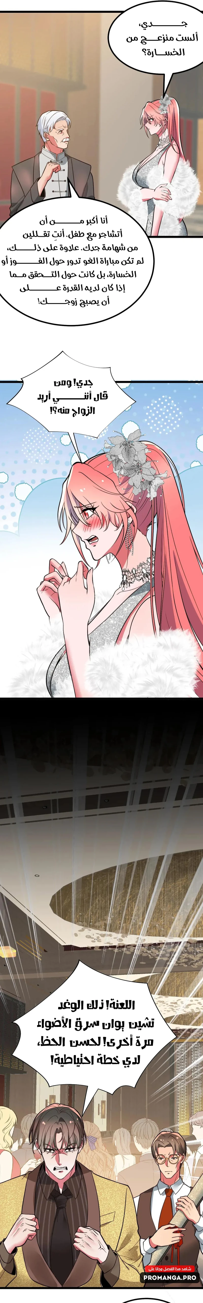Chapter Image 16