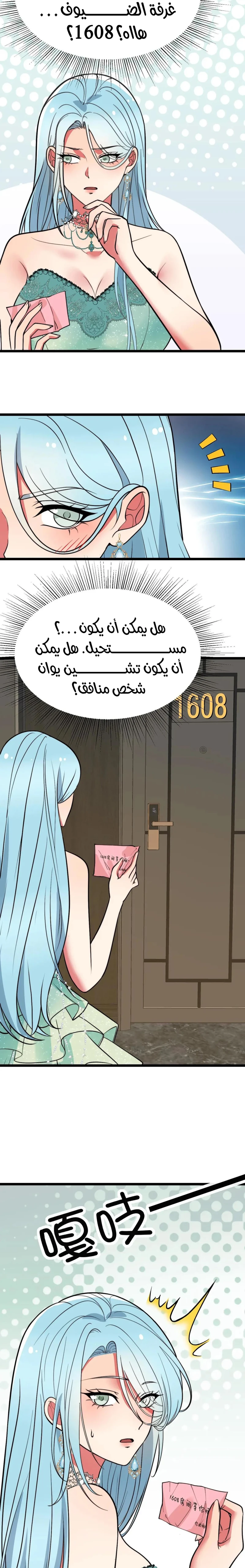 Chapter Image 9