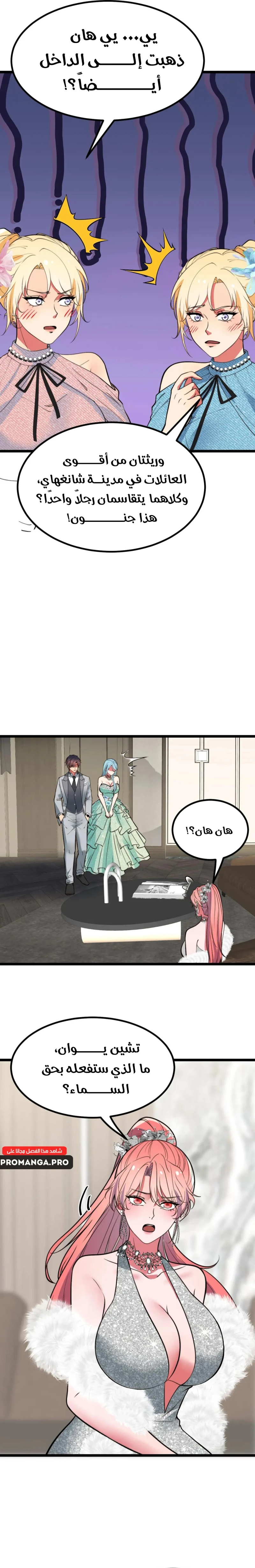Chapter Image 12