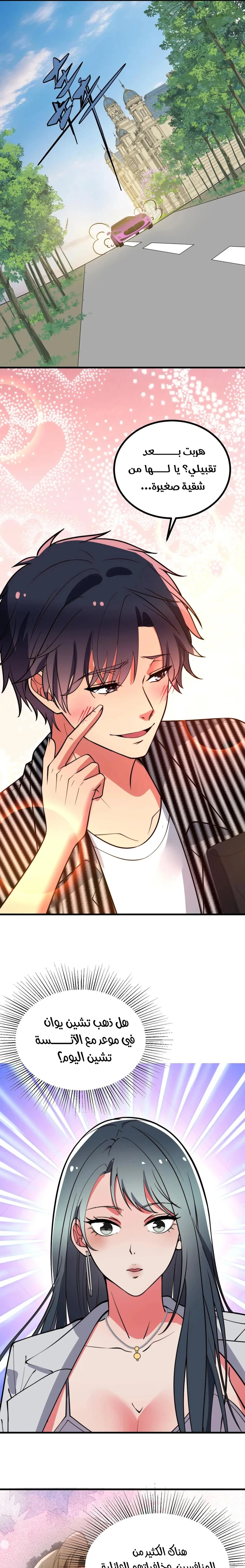 Chapter Image 7
