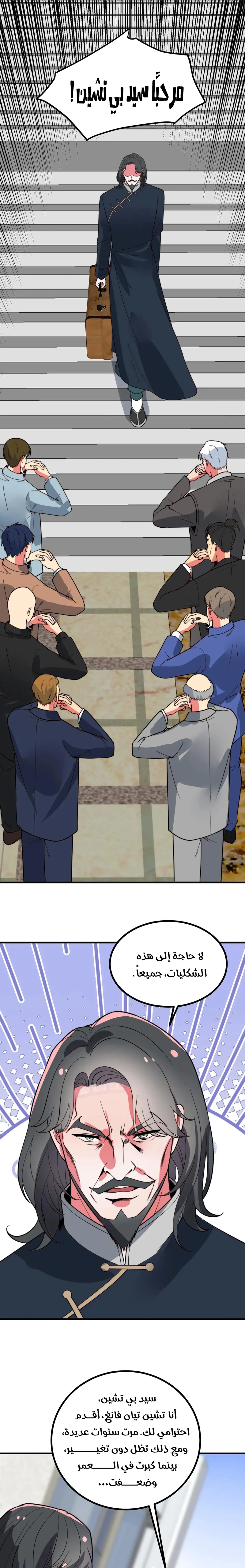 Chapter Image 15