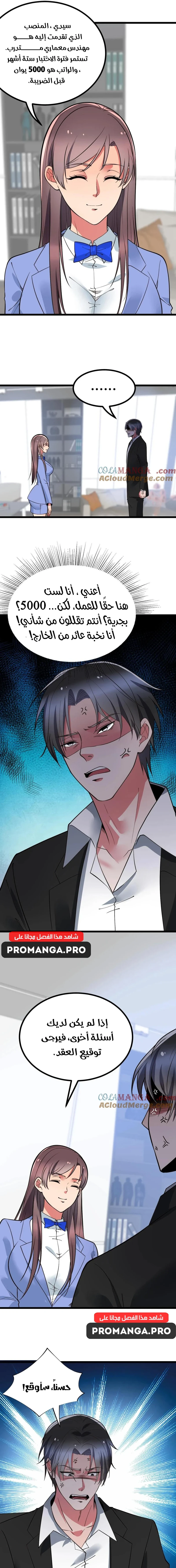 Chapter Image 9