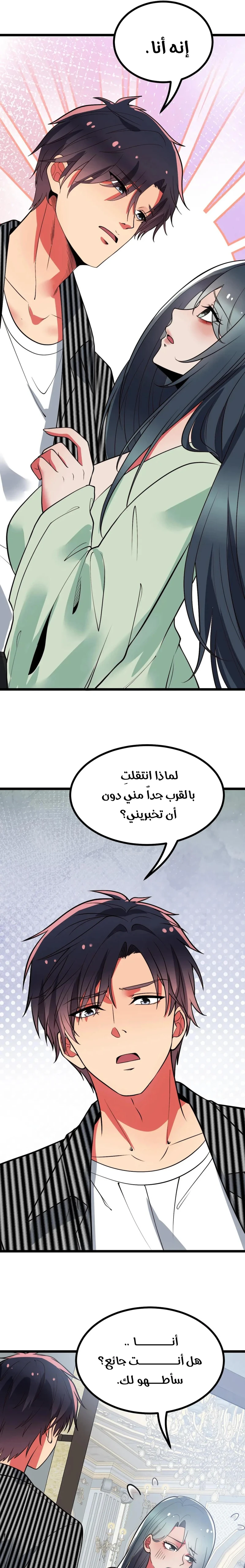 Chapter Image 11