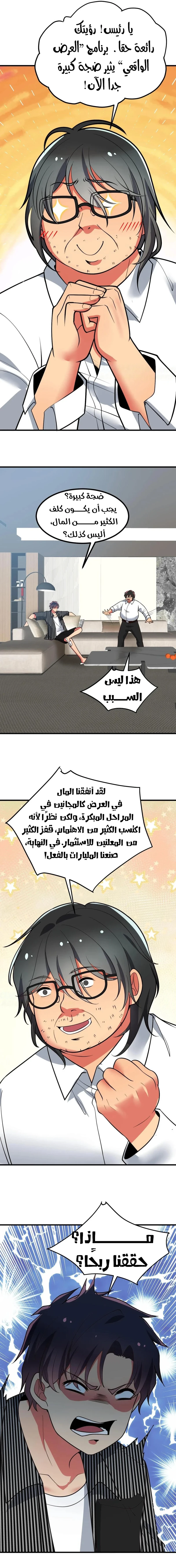 Chapter Image 3