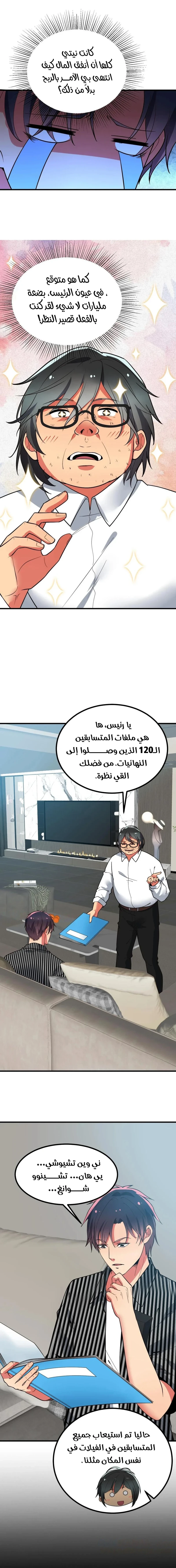 Chapter Image 5