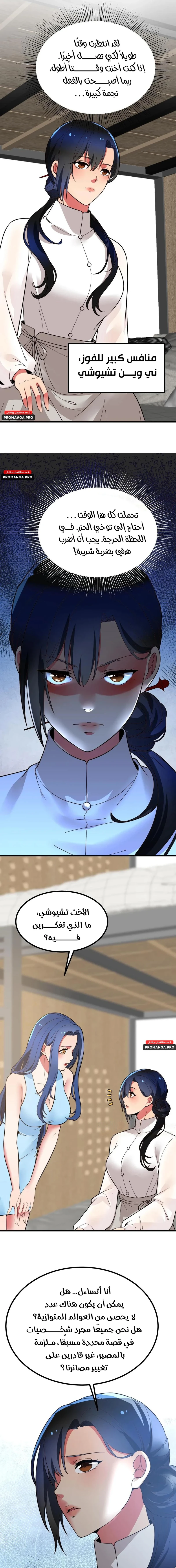 Chapter Image 9