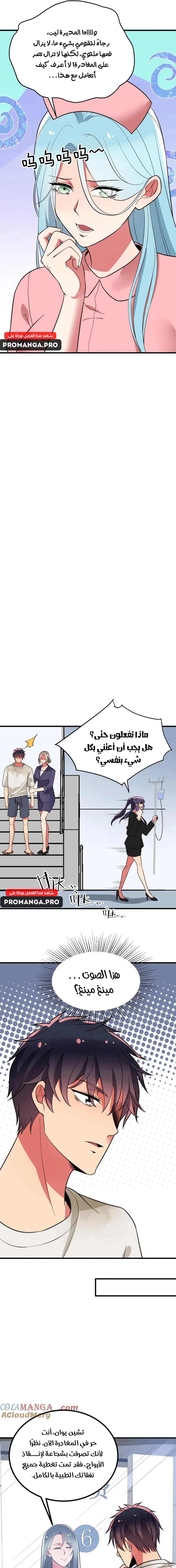 Chapter Image 9