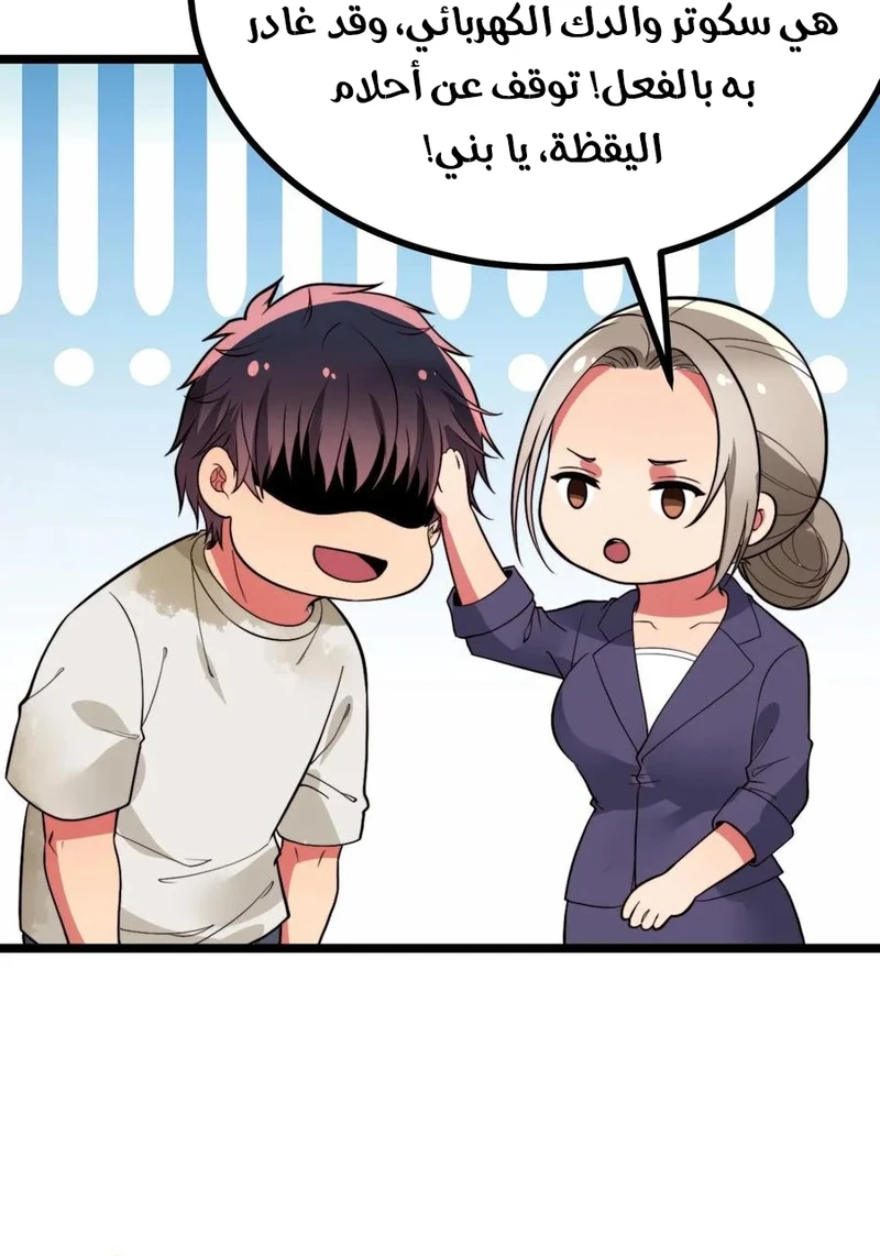 Chapter Image 12