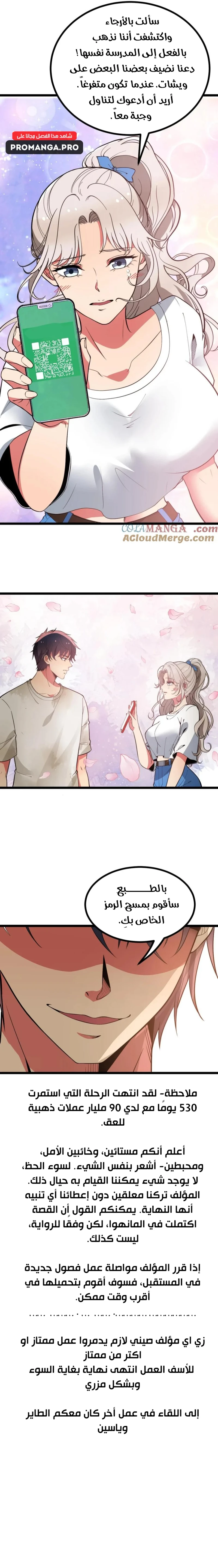 Chapter Image 15