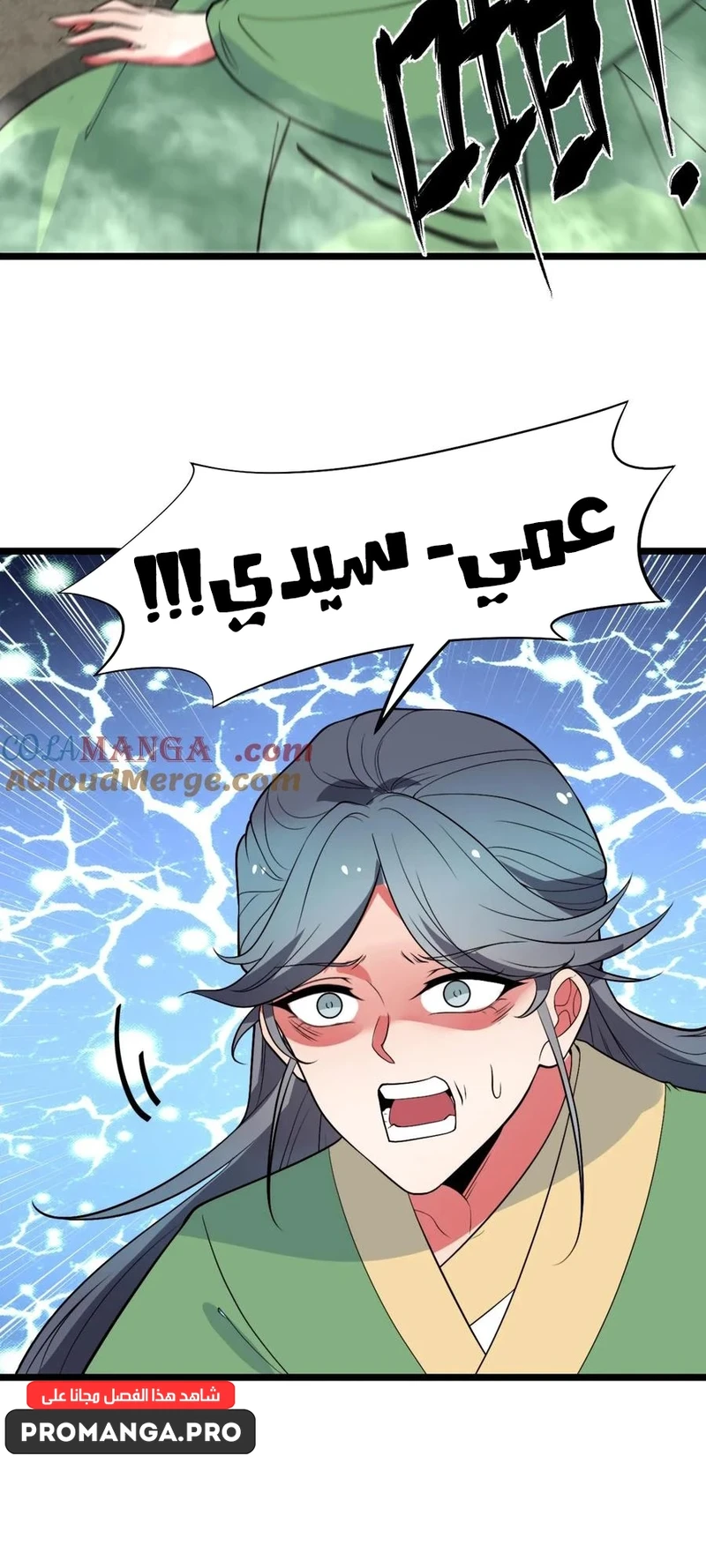 Chapter Image 8
