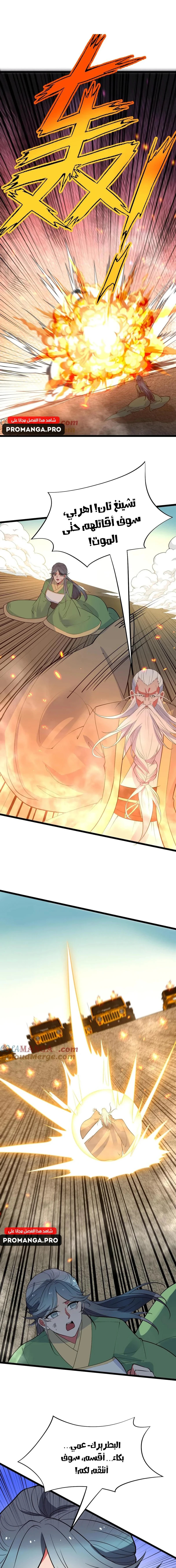 Chapter Image 9
