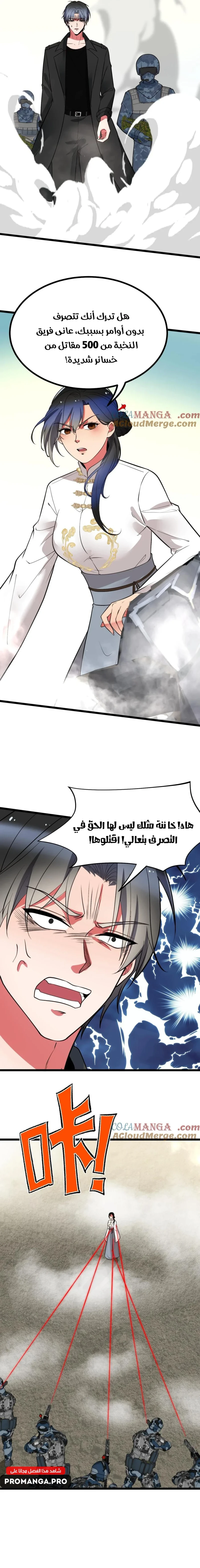 Chapter Image 11