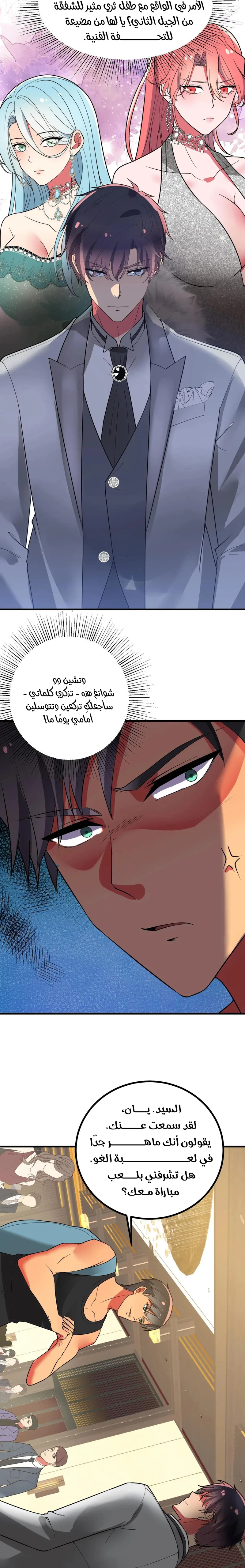 Chapter Image 2