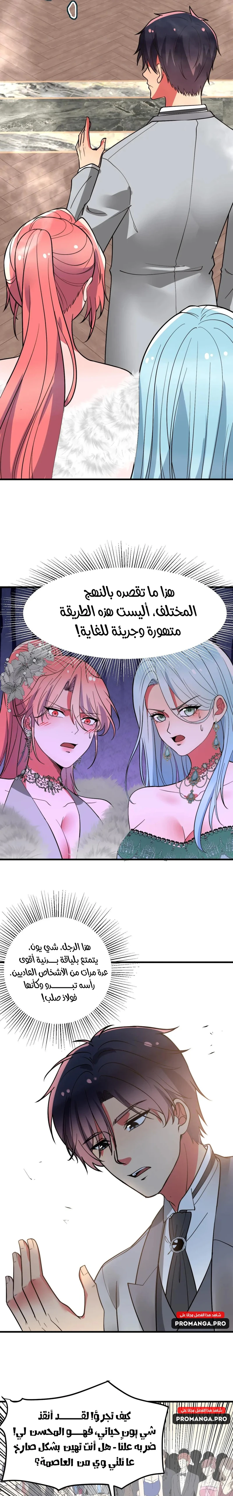 Chapter Image 7