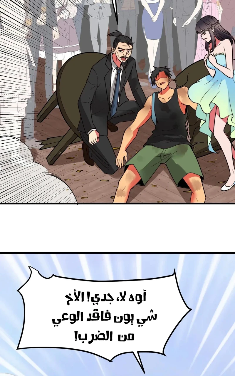 Chapter Image 8