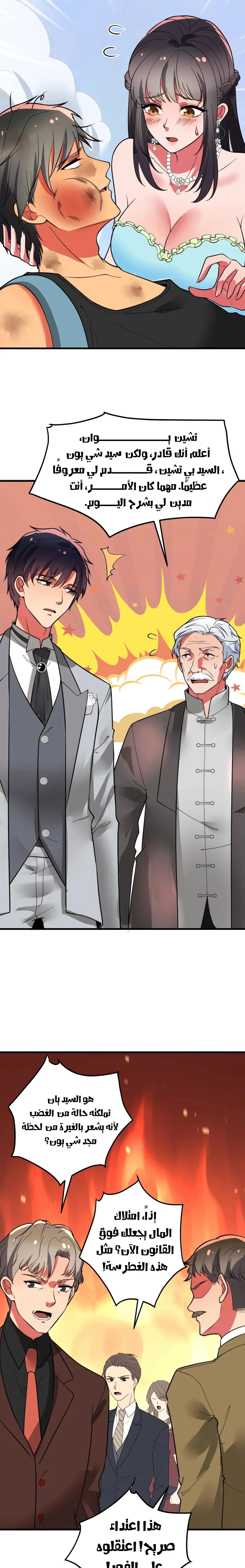 Chapter Image 9