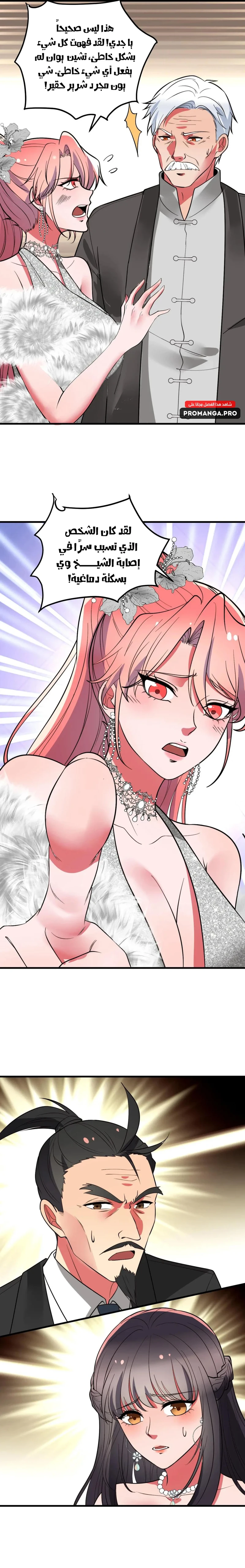 Chapter Image 11