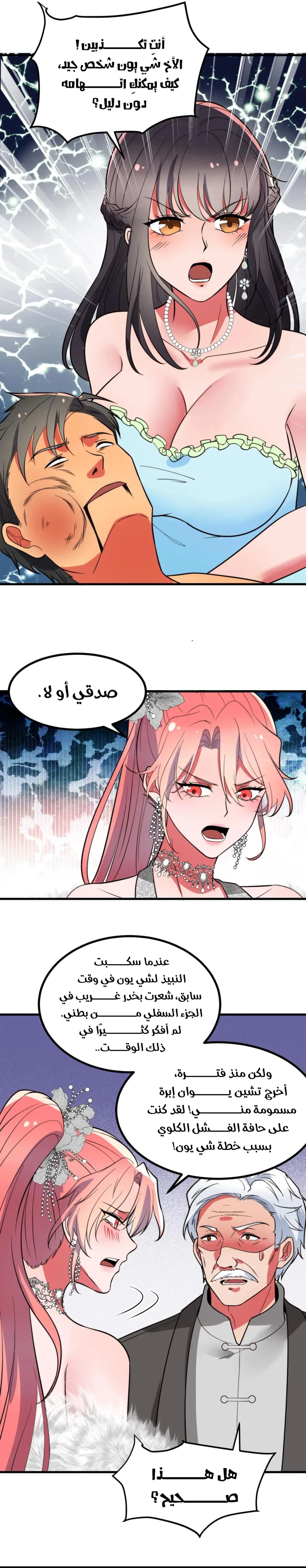 Chapter Image 13
