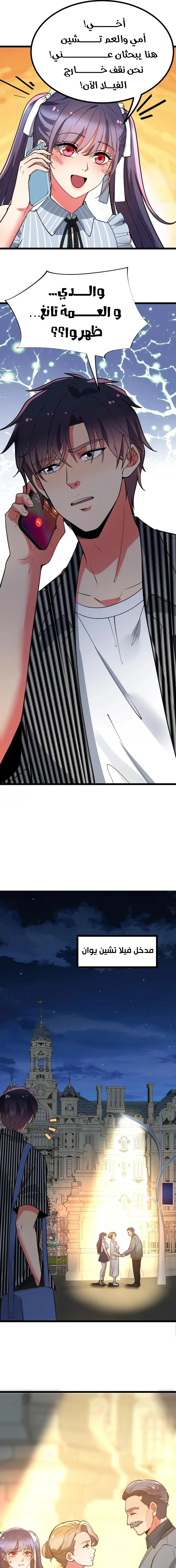 Chapter Image 5