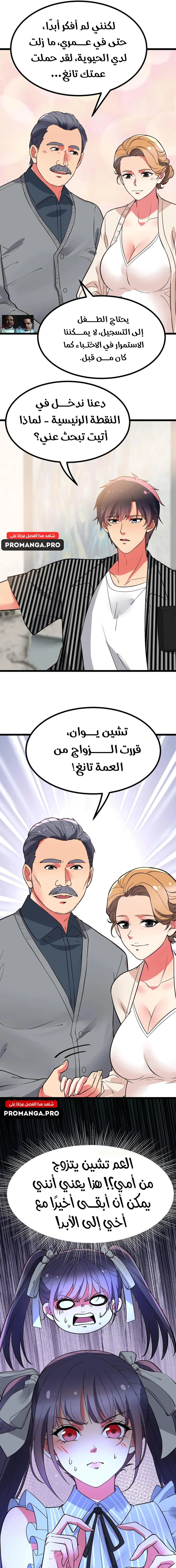 Chapter Image 9