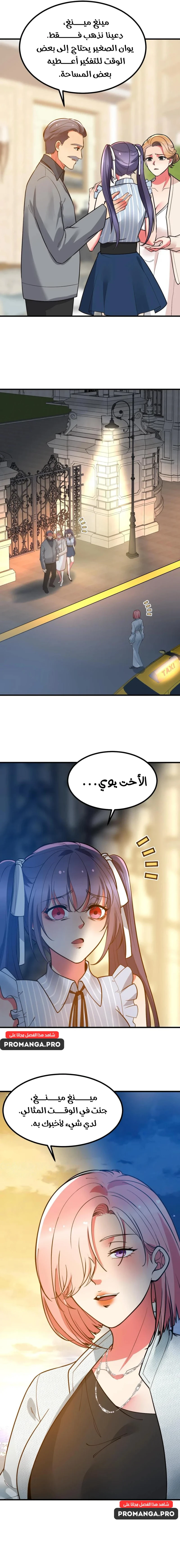 Chapter Image 9