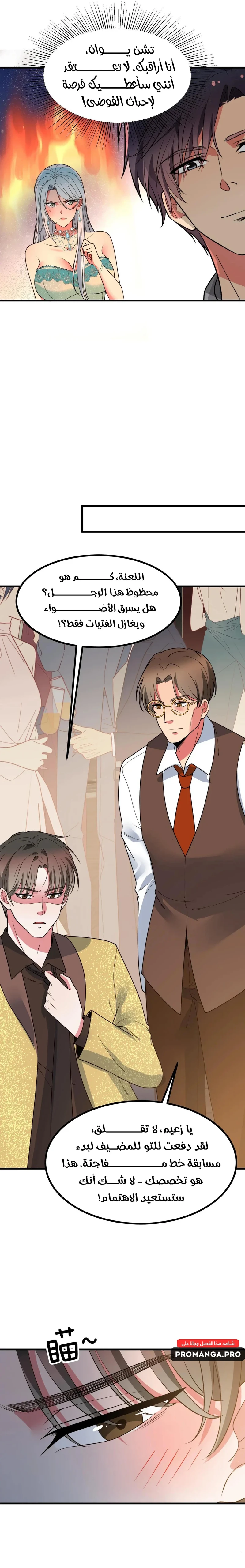 Chapter Image 11