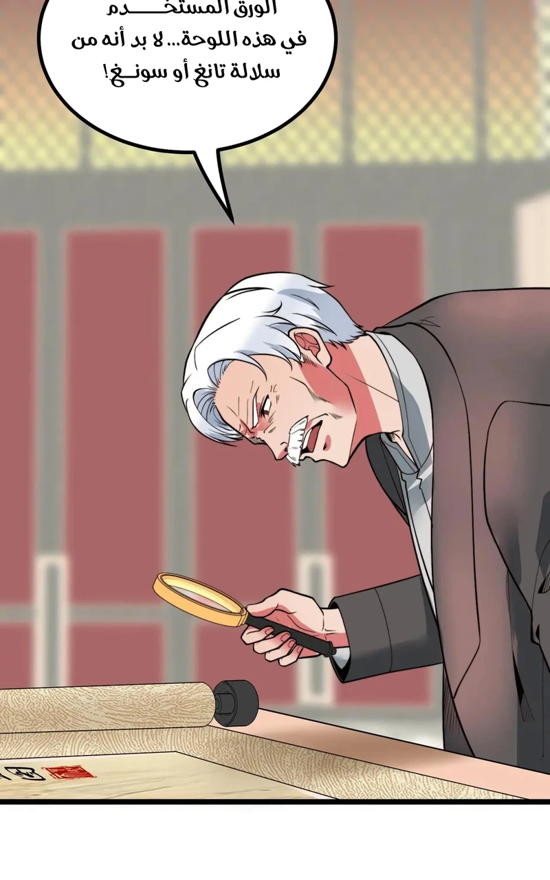 Chapter Image 2