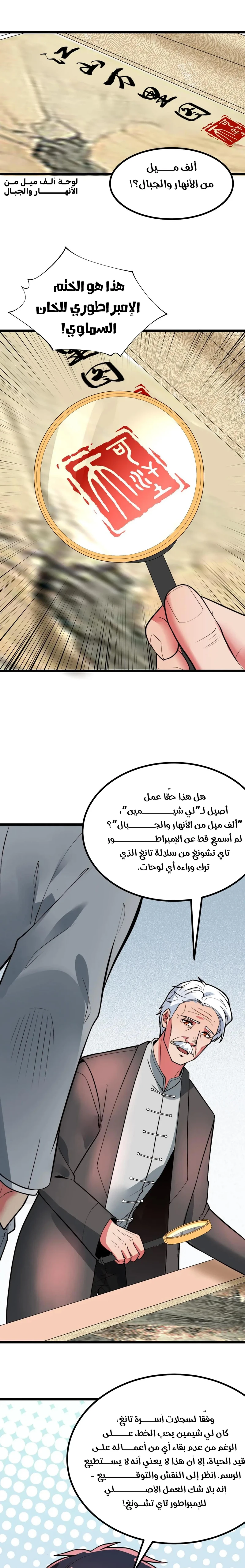 Chapter Image 3