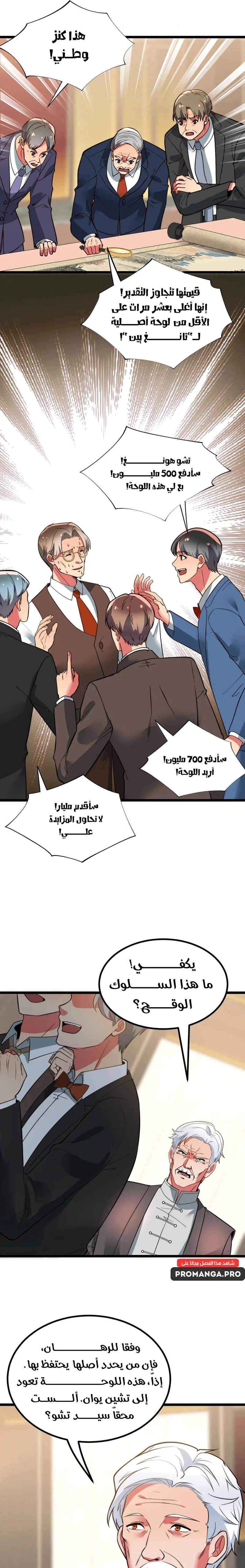 Chapter Image 5