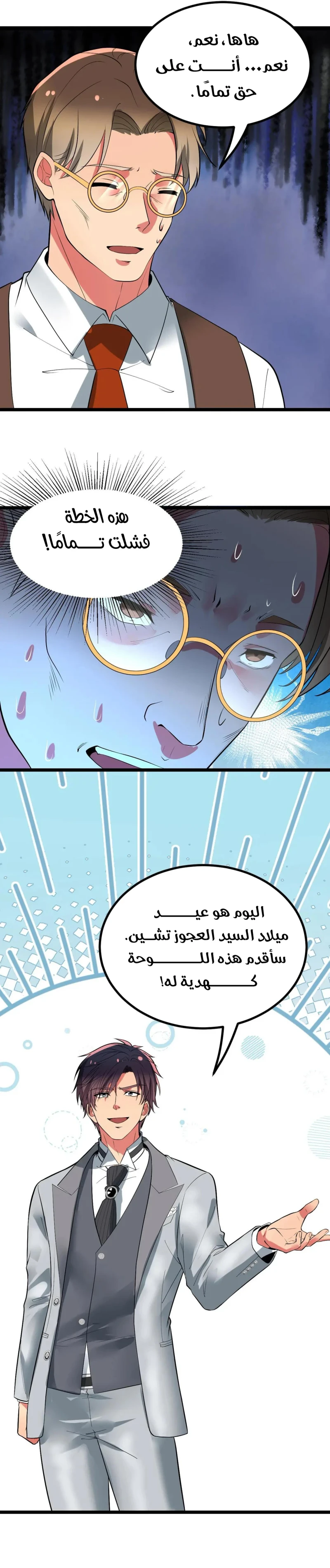 Chapter Image 7